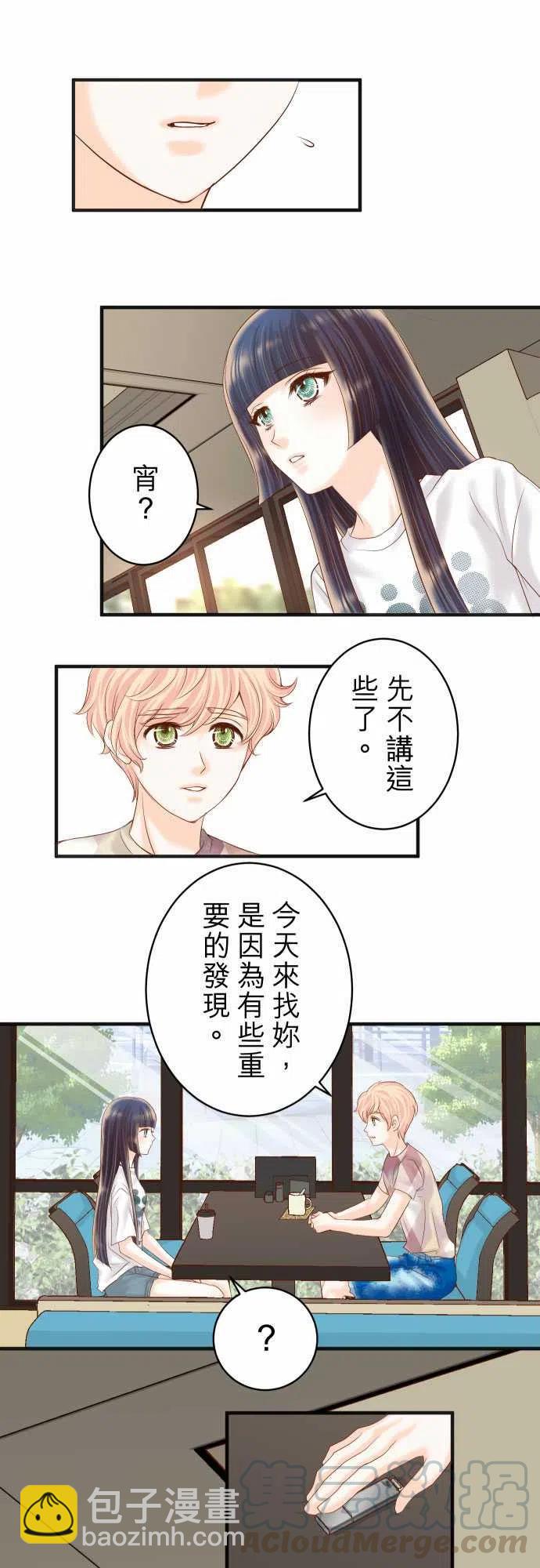 🍻复仇要冷冷端上 第四章衔尾蛇179-足够 第4页
