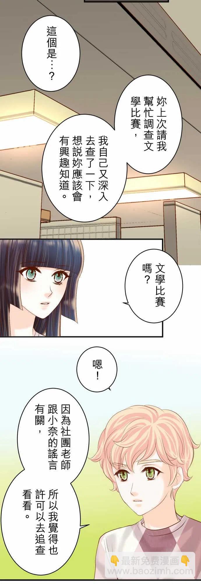 🍻复仇要冷冷端上 第四章衔尾蛇179-足够 第5页