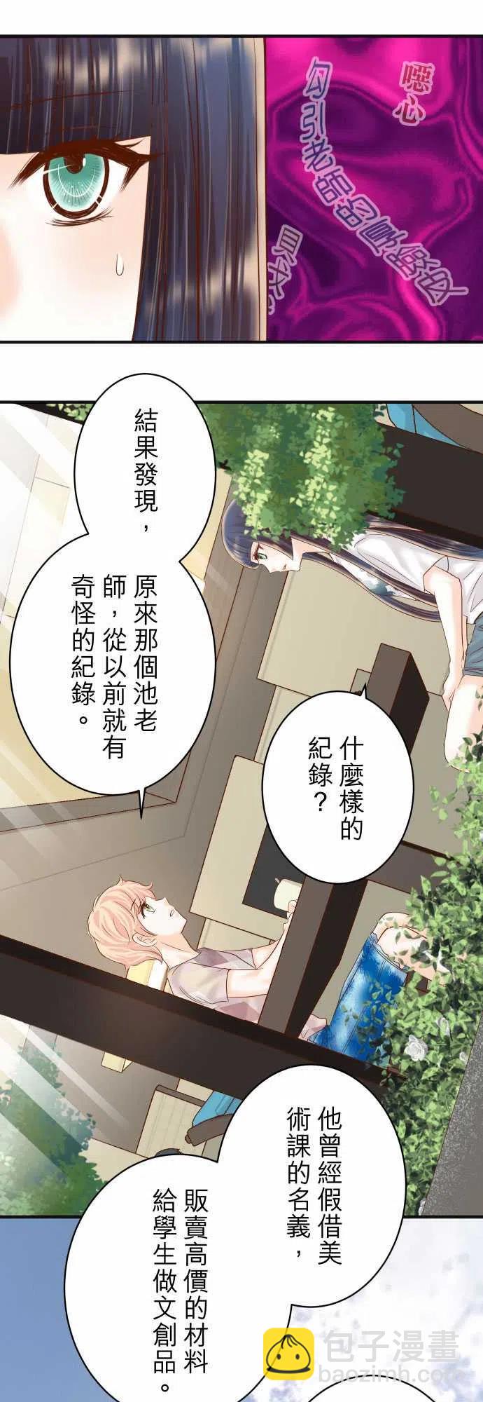 🍻复仇要冷冷端上 第四章衔尾蛇179-足够 第6页