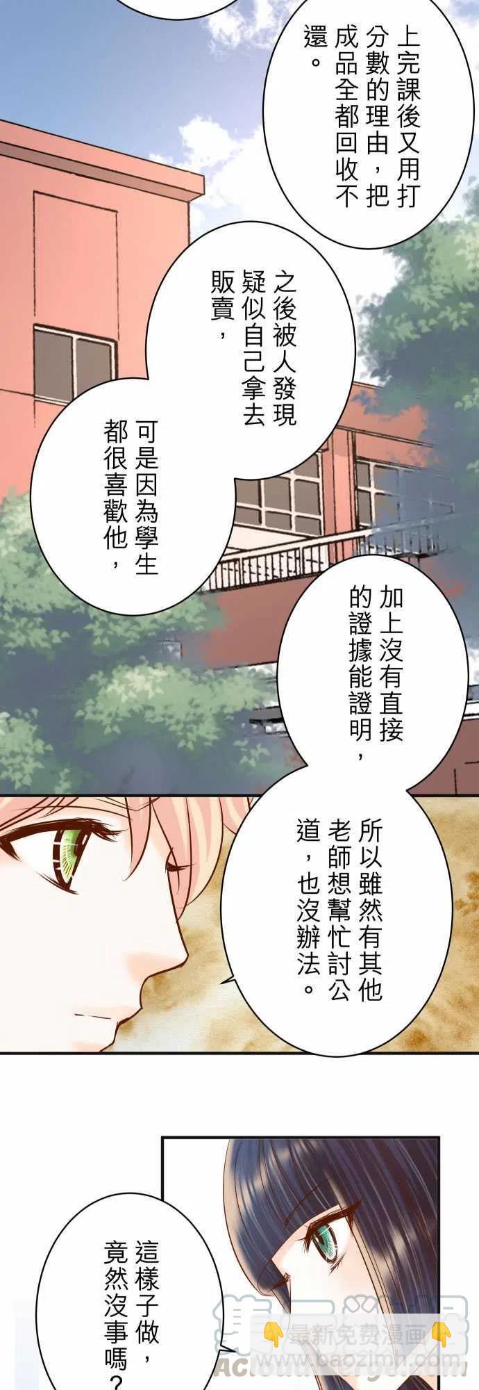 🍻复仇要冷冷端上 第四章衔尾蛇179-足够 第7页