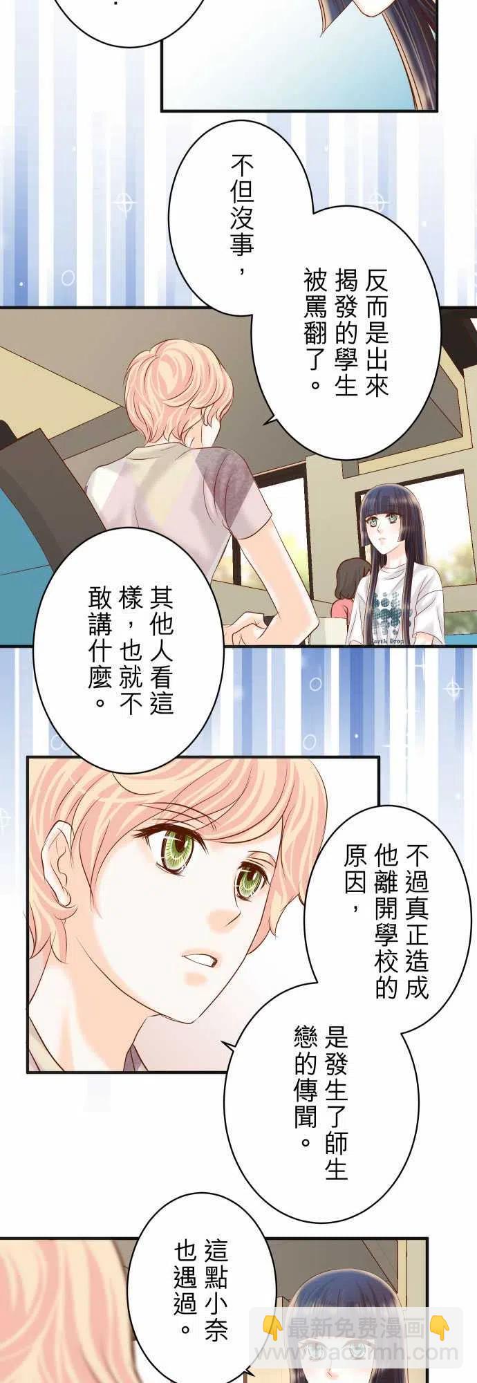 🍻复仇要冷冷端上 第四章衔尾蛇179-足够 第8页