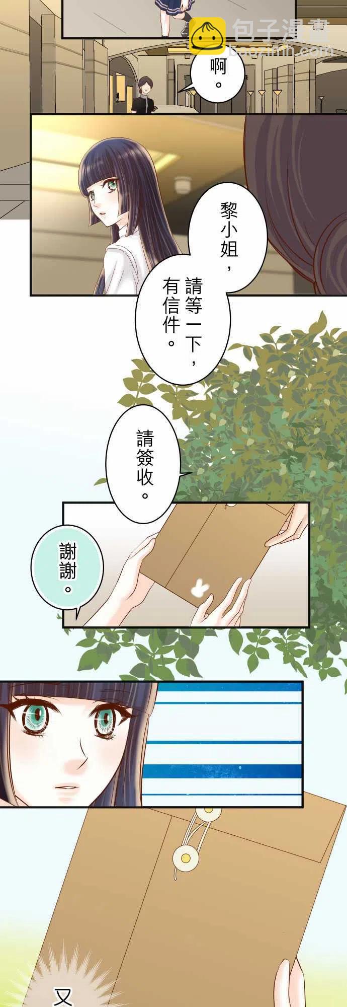 🍻复仇要冷冷端上 第四章衔尾蛇181-暗潮 第3页