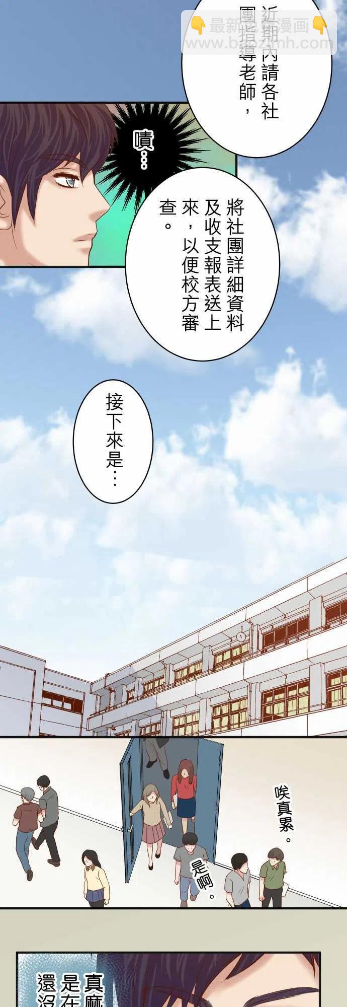 🍻复仇要冷冷端上 第四章衔尾蛇183-恶脓 第14页