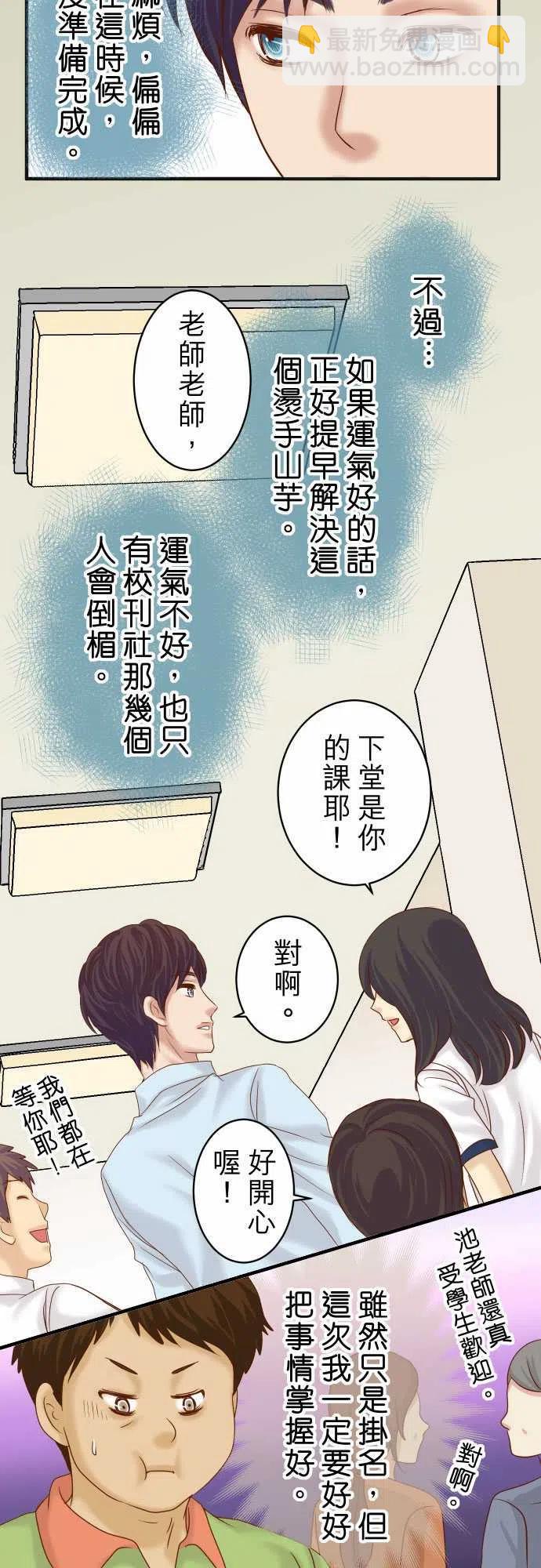 🍻复仇要冷冷端上 第四章衔尾蛇183-恶脓 第15页