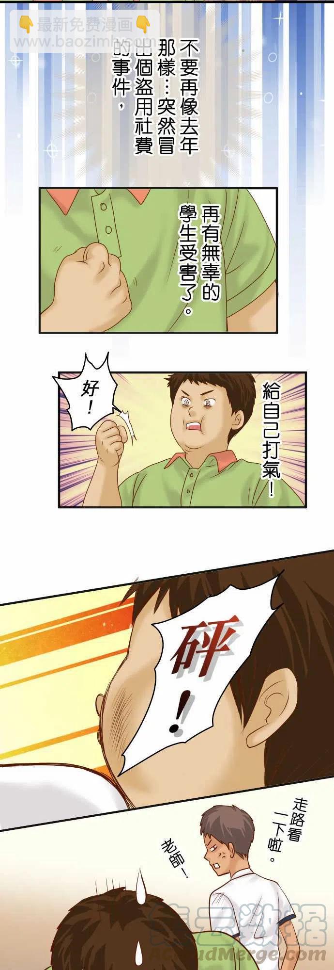 🍻复仇要冷冷端上 第四章衔尾蛇183-恶脓 第16页