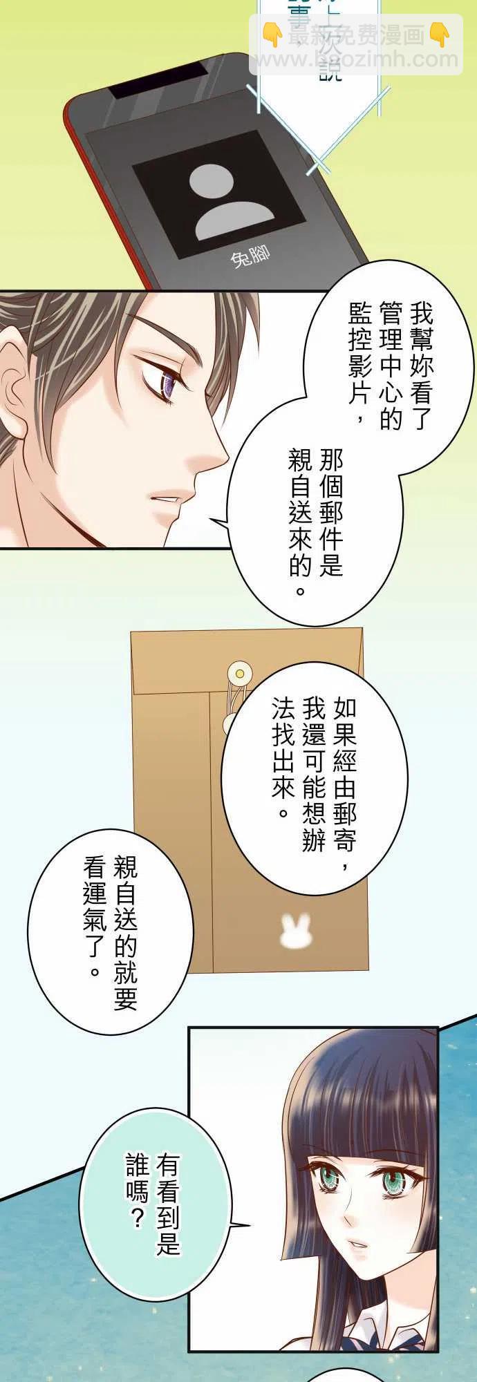 🍻复仇要冷冷端上 第四章衔尾蛇183-恶脓 第18页