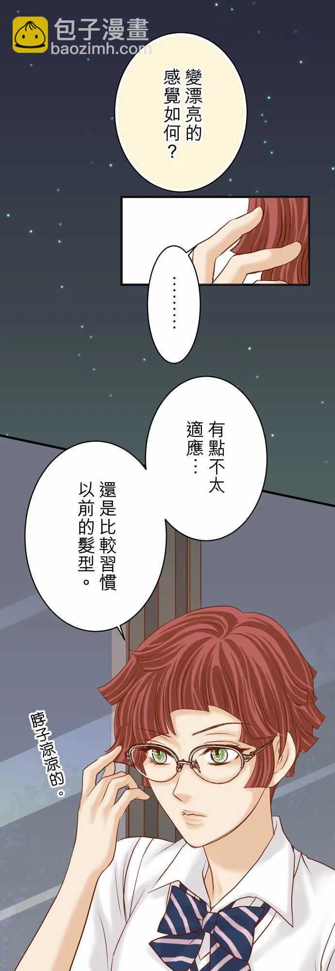 🍻复仇要冷冷端上 第四章衔尾蛇183-恶脓 第2页