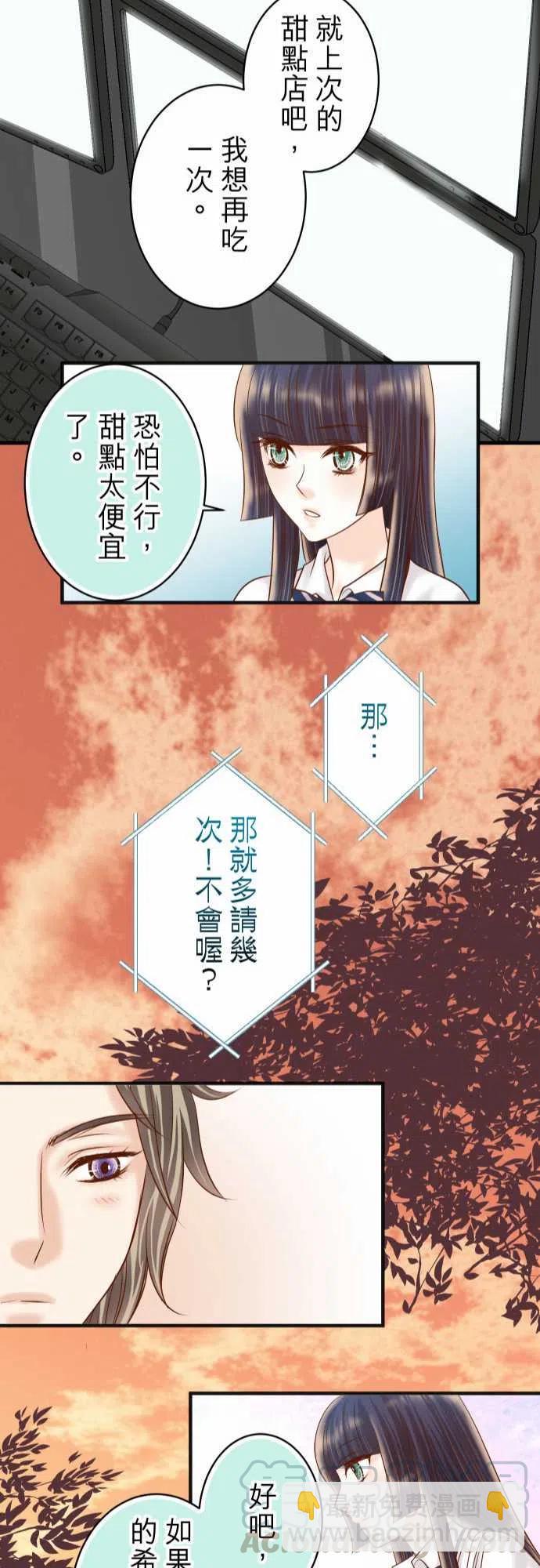 🍻复仇要冷冷端上 第四章衔尾蛇183-恶脓 第22页