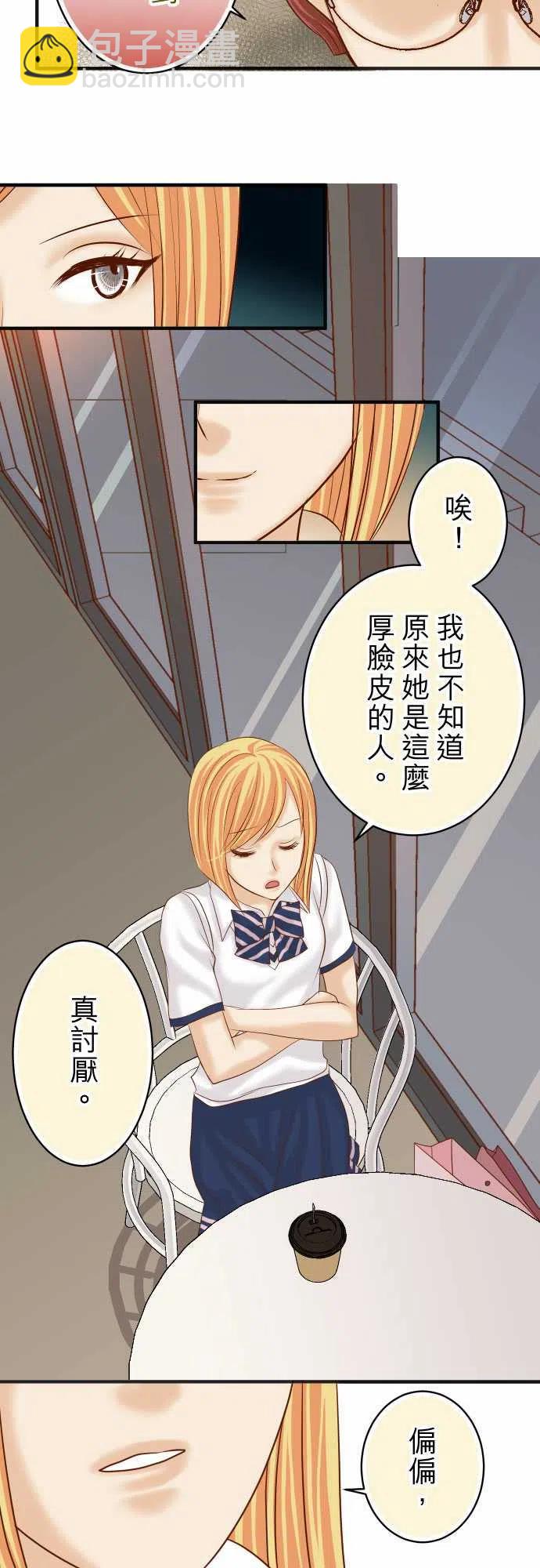 🍻复仇要冷冷端上 第四章衔尾蛇183-恶脓 第8页