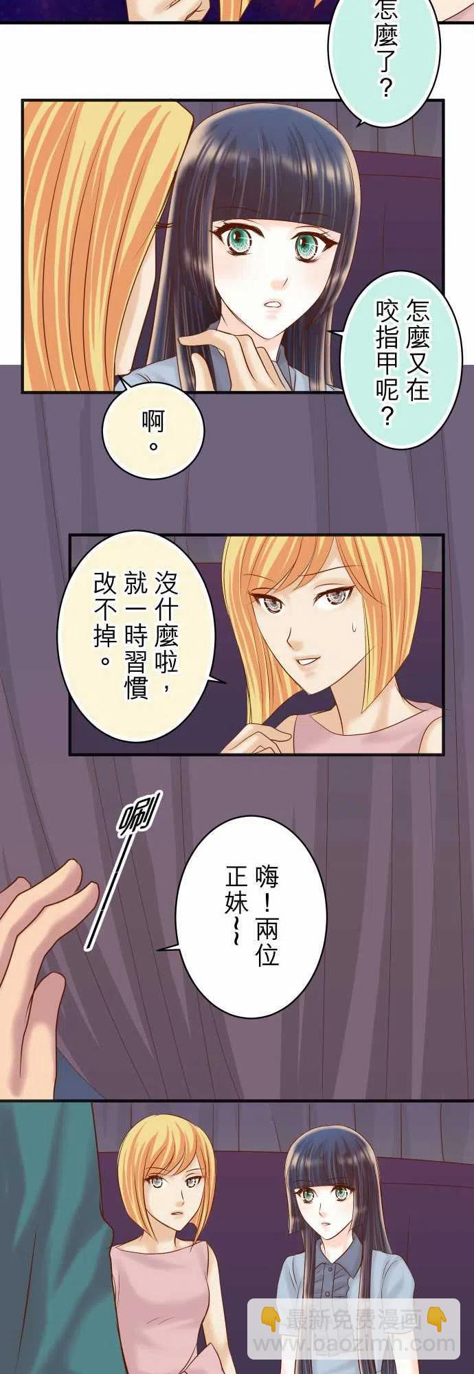 🍻复仇要冷冷端上 第四章衔尾蛇185-联手 第9页