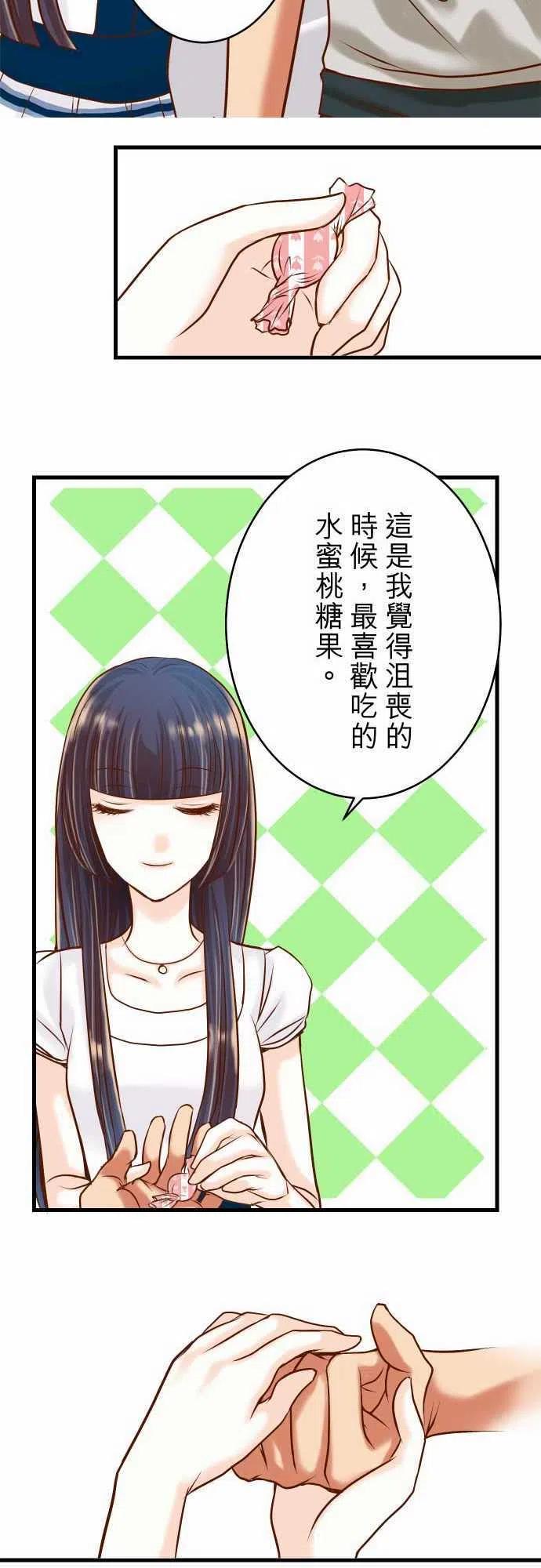 🍻复仇要冷冷端上 第二章初击07 两难 第11页