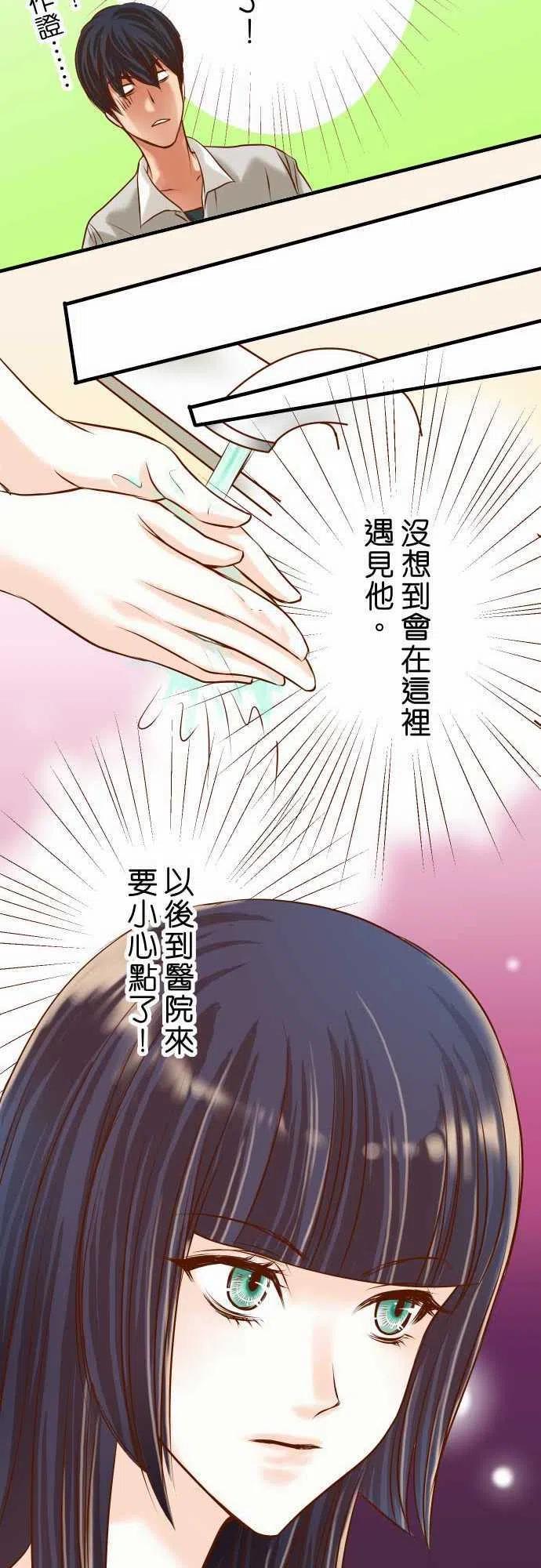 🍻复仇要冷冷端上 第二章初击07 两难 第15页