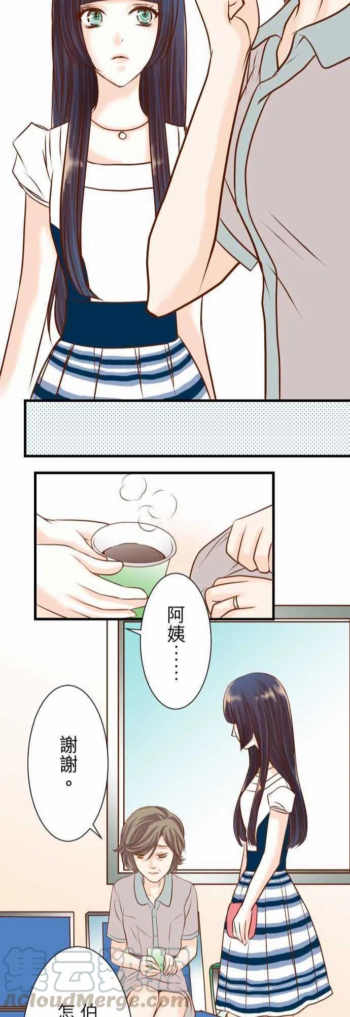 🍻复仇要冷冷端上 第二章初击07 两难 第22页