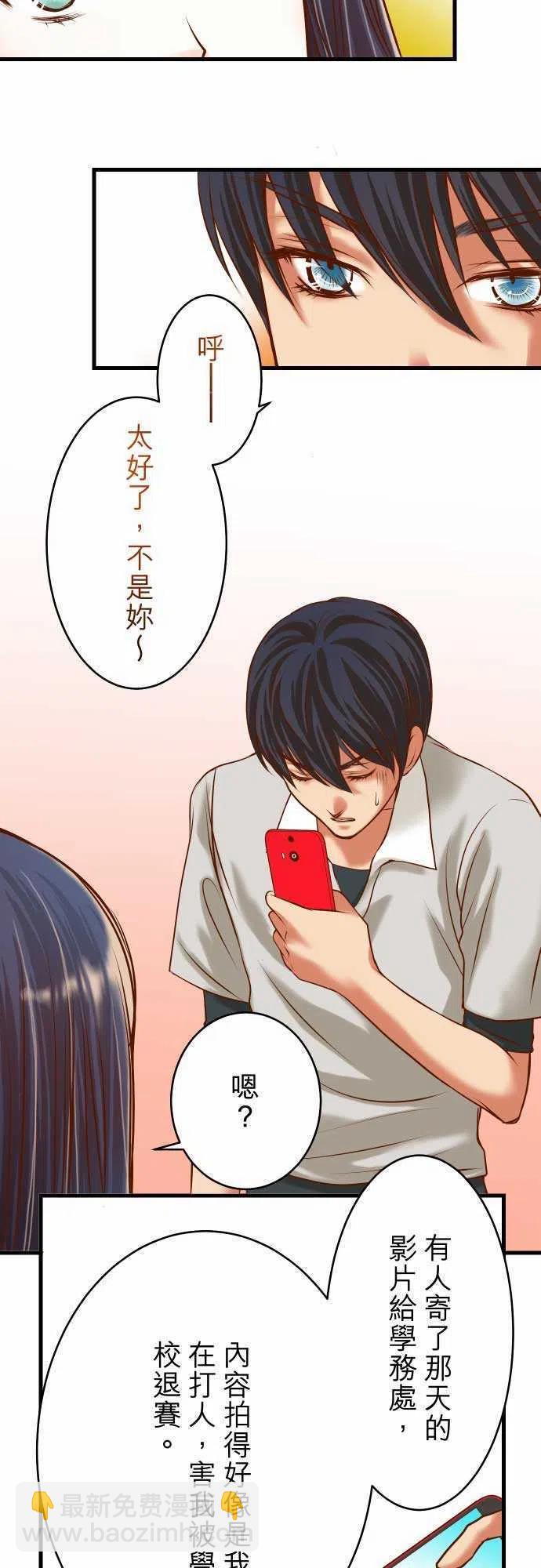 🍻复仇要冷冷端上 第二章初击07 两难 第5页