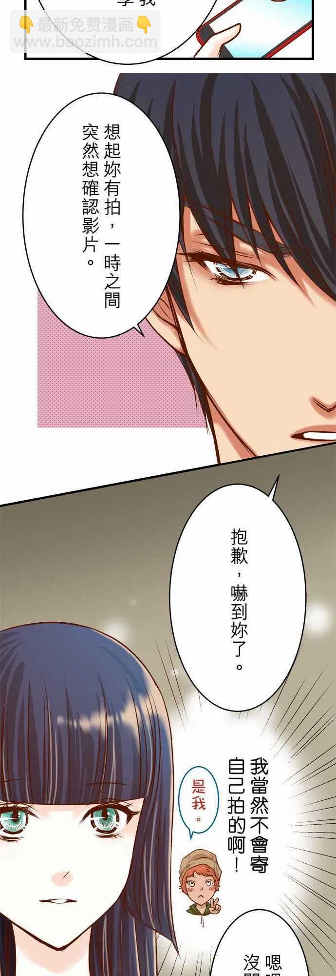 🍻复仇要冷冷端上 第二章初击07 两难 第6页