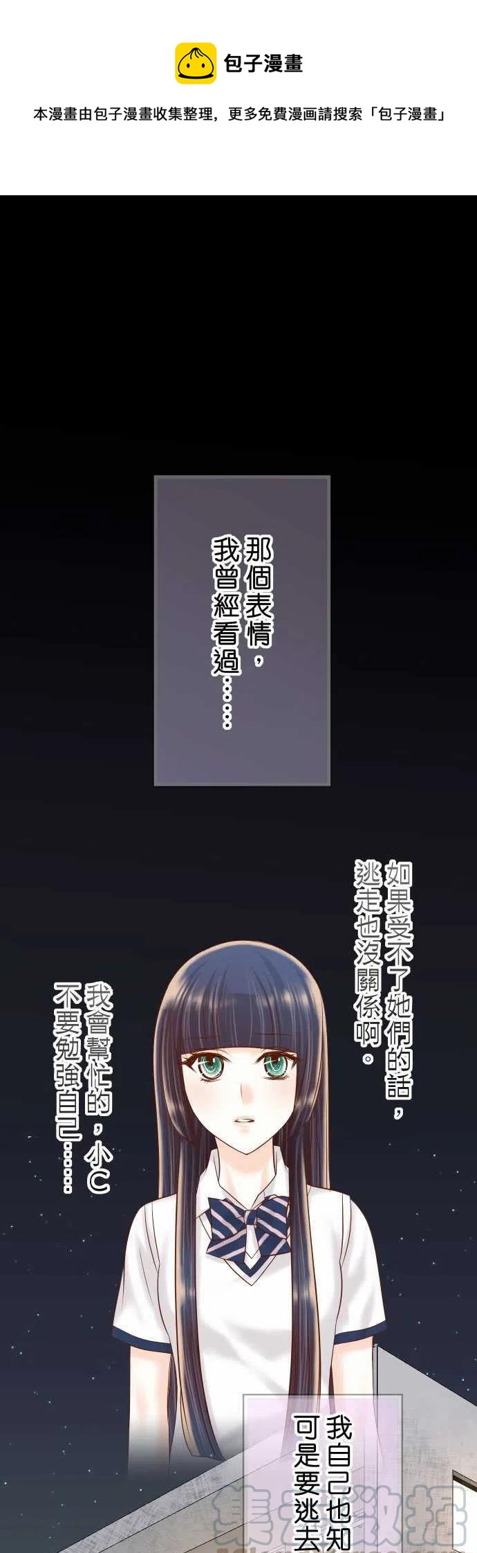 🍻复仇要冷冷端上 第四章衔尾蛇186-潜行 第1页