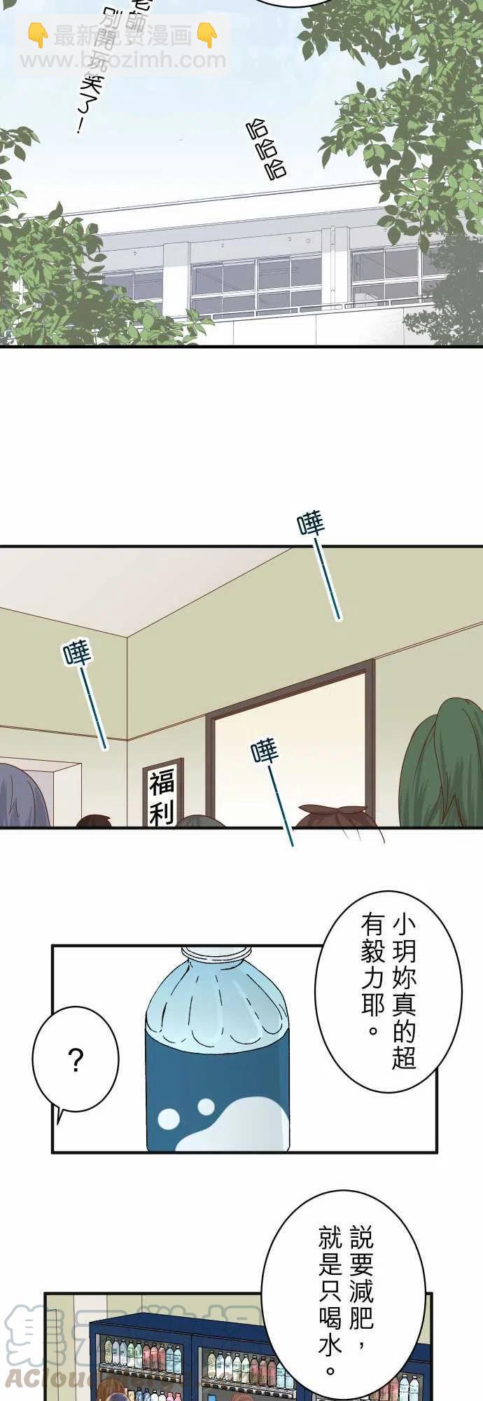 🍻复仇要冷冷端上 第四章衔尾蛇186-潜行 第16页