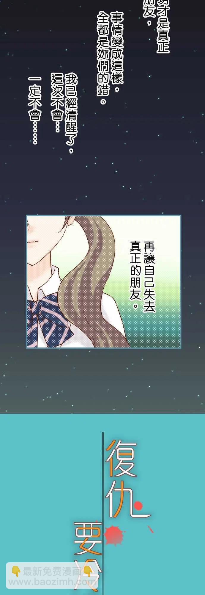 🍻复仇要冷冷端上 第四章衔尾蛇186-潜行 第3页