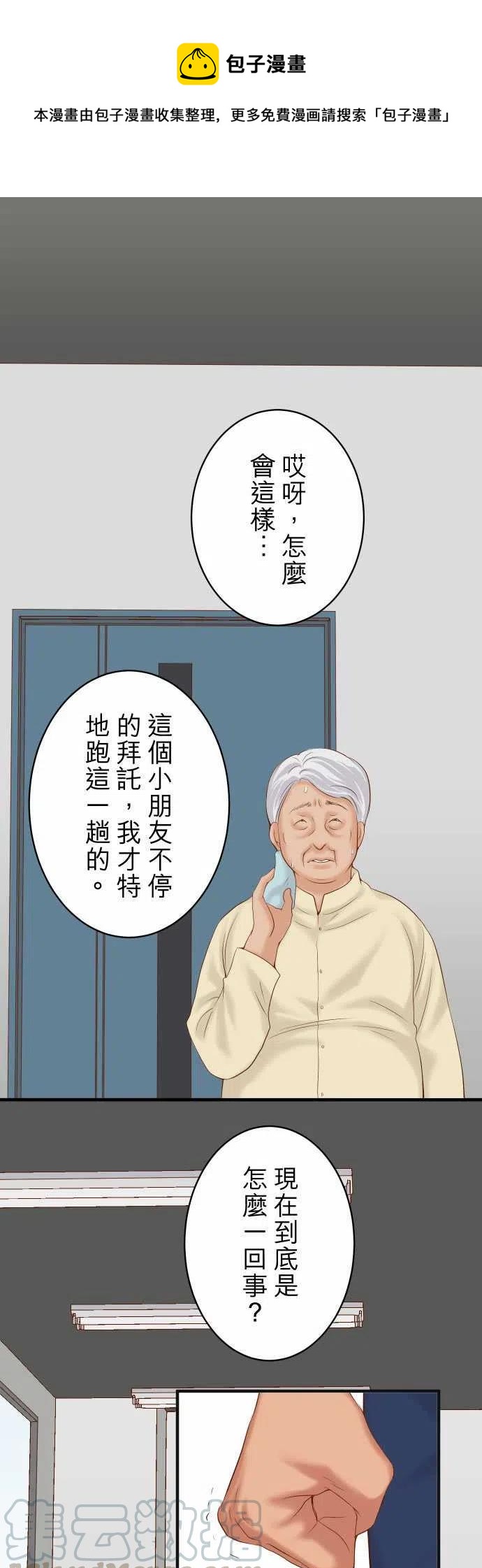 🍻复仇要冷冷端上 第四章衔尾蛇189-惊涛 第1页