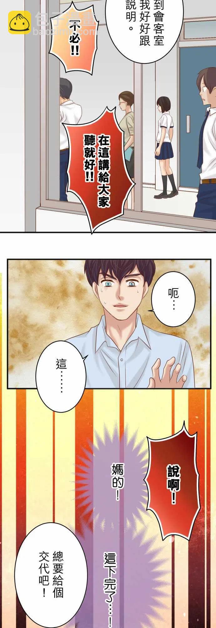 🍻复仇要冷冷端上 第四章衔尾蛇189-惊涛 第11页