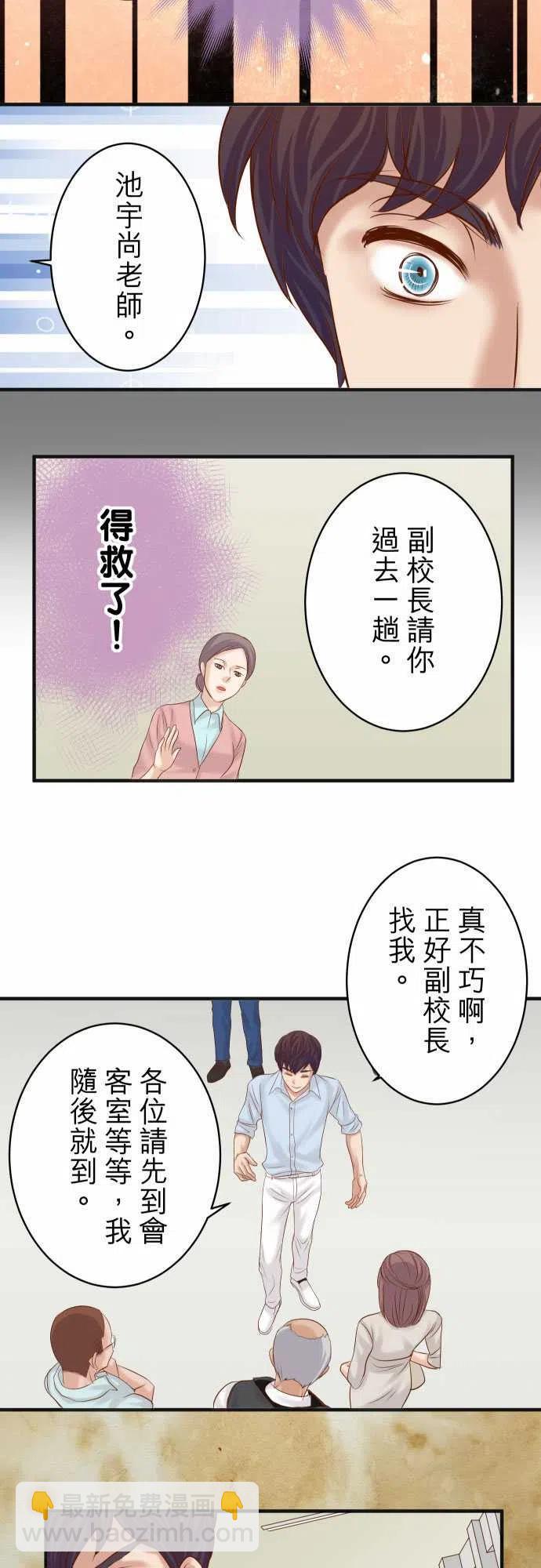 🍻复仇要冷冷端上 第四章衔尾蛇189-惊涛 第12页