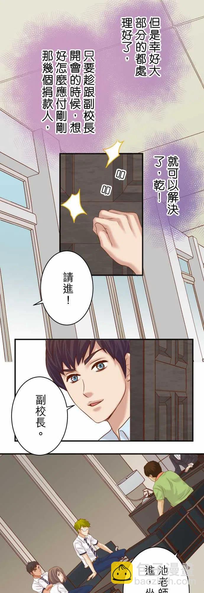 🍻复仇要冷冷端上 第四章衔尾蛇189-惊涛 第14页