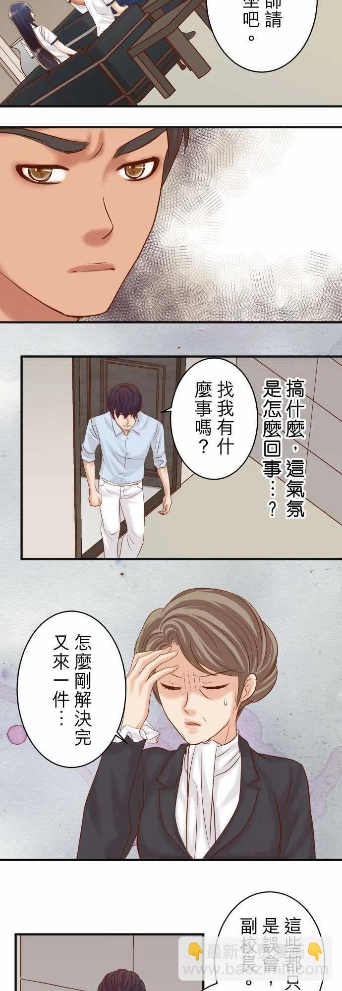 🍻复仇要冷冷端上 第四章衔尾蛇189-惊涛 第15页
