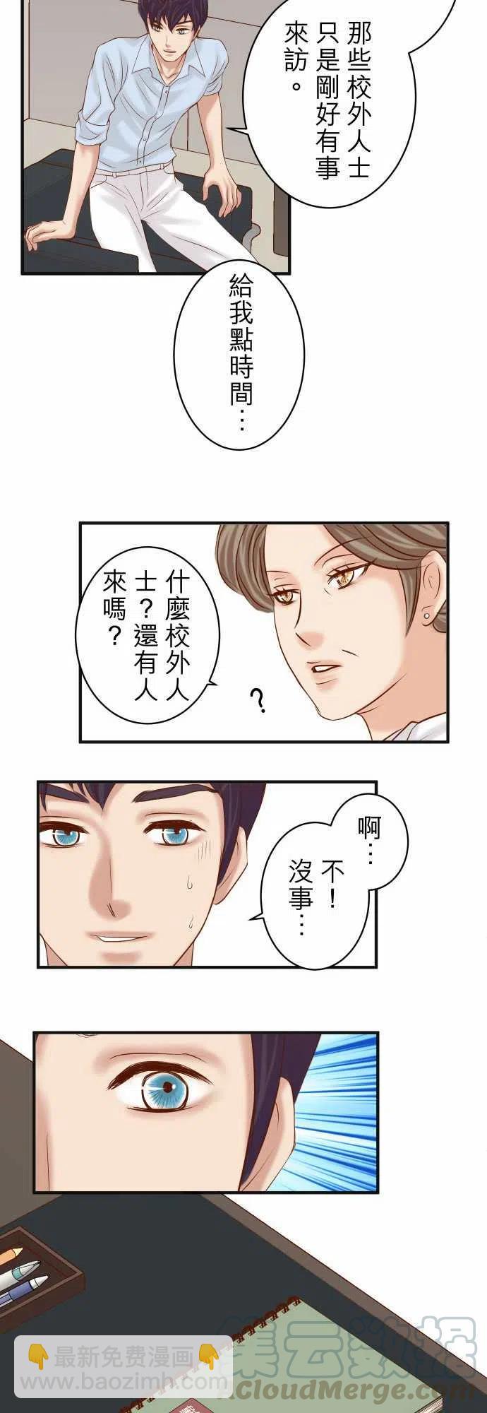 🍻复仇要冷冷端上 第四章衔尾蛇189-惊涛 第16页
