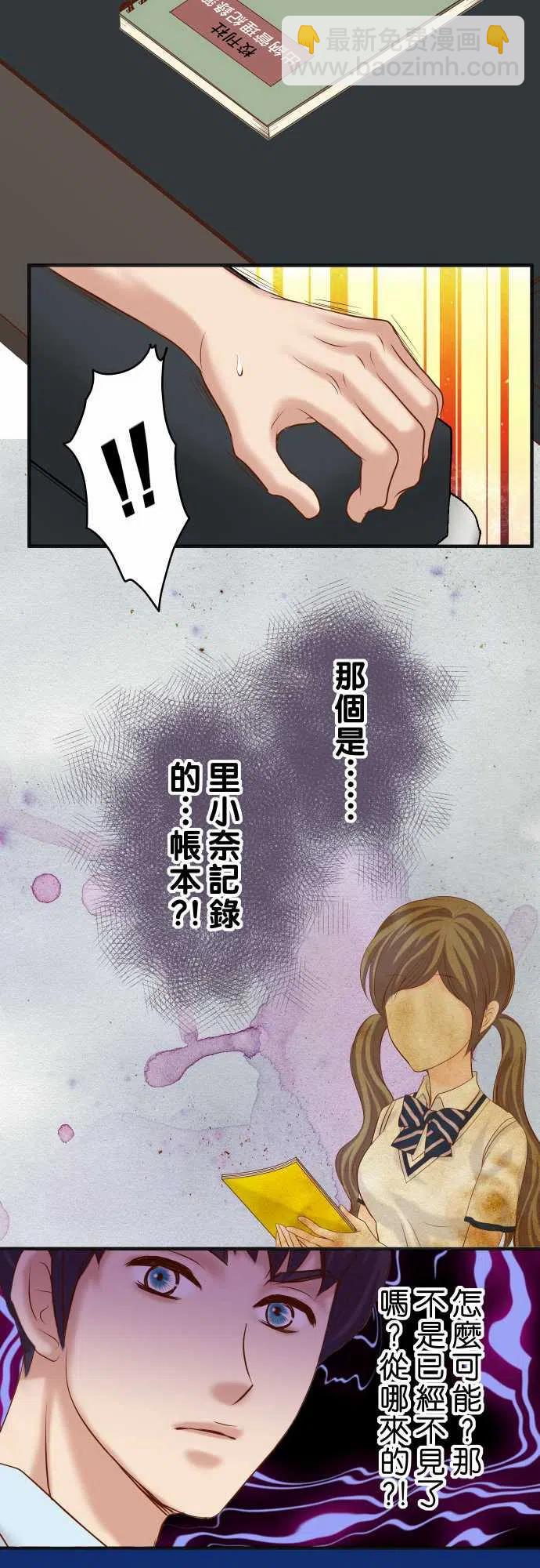 🍻复仇要冷冷端上 第四章衔尾蛇189-惊涛 第17页