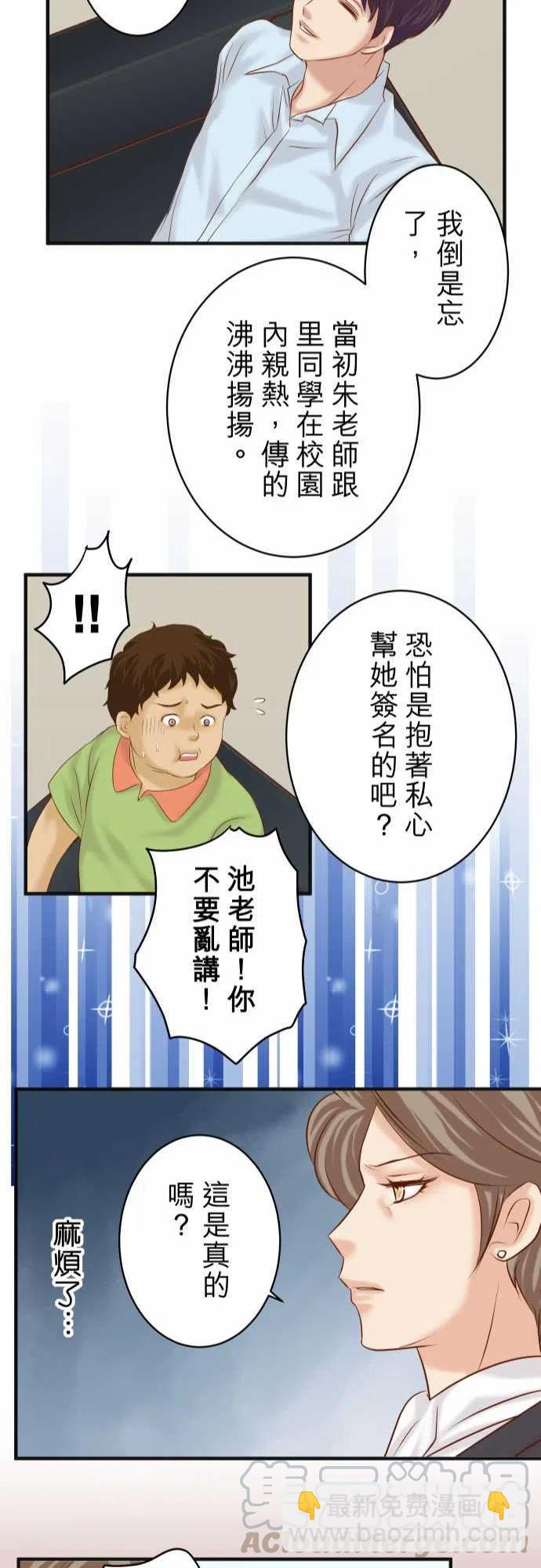 🍻复仇要冷冷端上 第四章衔尾蛇189-惊涛 第22页