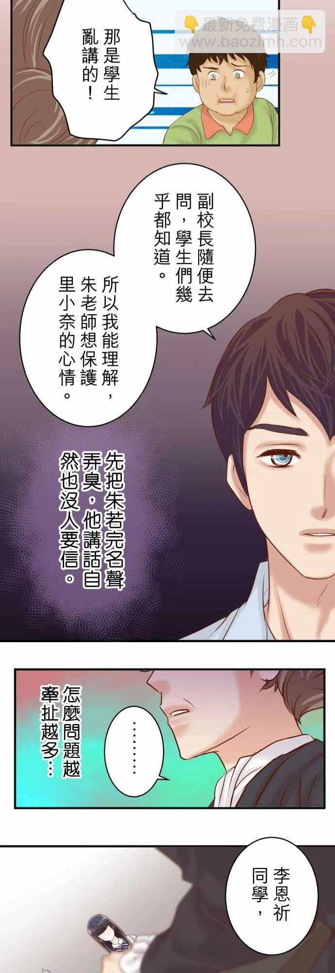 🍻复仇要冷冷端上 第四章衔尾蛇189-惊涛 第23页