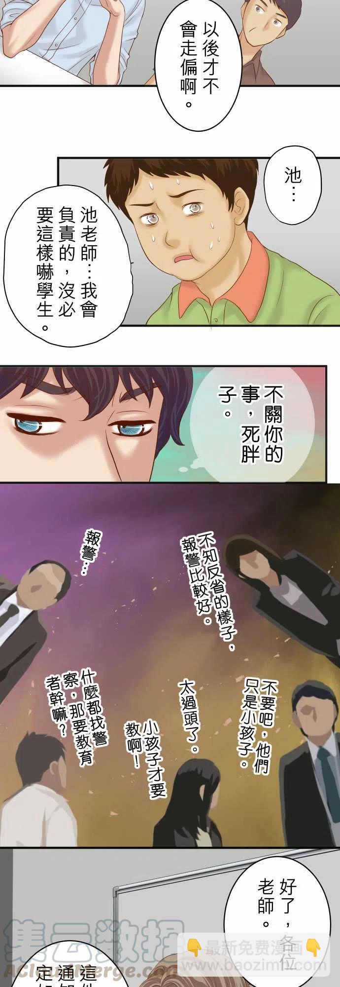 🍻复仇要冷冷端上 第四章衔尾蛇189-惊涛 第4页