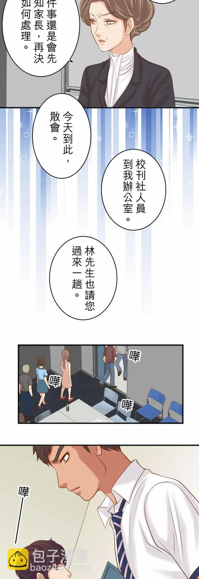 🍻复仇要冷冷端上 第四章衔尾蛇189-惊涛 第5页