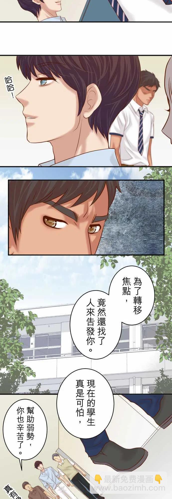 🍻复仇要冷冷端上 第四章衔尾蛇189-惊涛 第6页