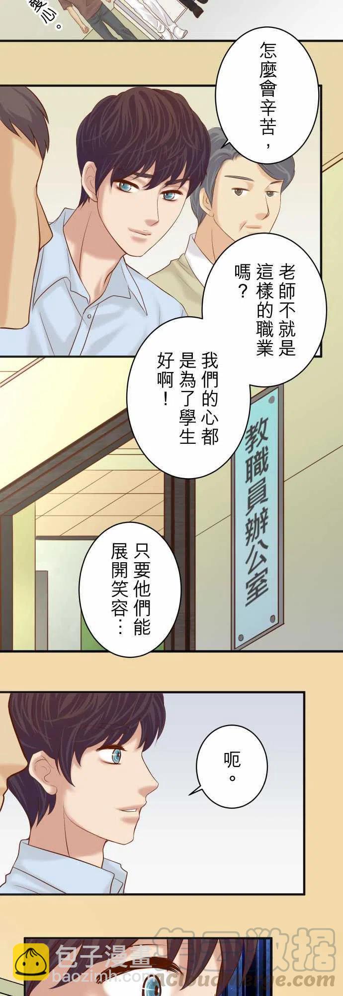 🍻复仇要冷冷端上 第四章衔尾蛇189-惊涛 第7页
