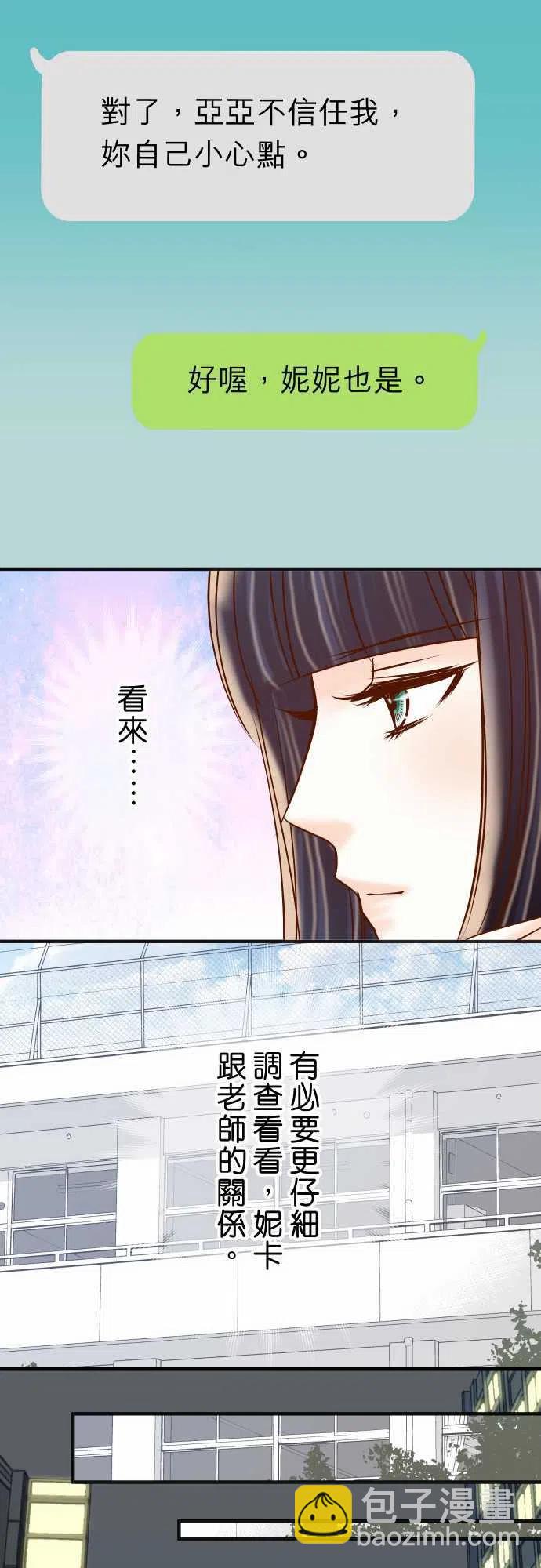 🍻复仇要冷冷端上 第四章衔尾蛇194-Manipulate 第14页