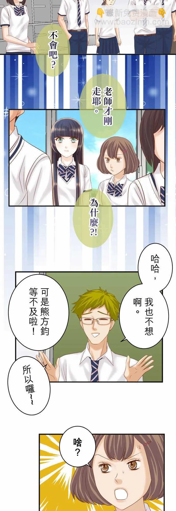 🍻复仇要冷冷端上 第四章衔尾蛇194-Manipulate 第2页
