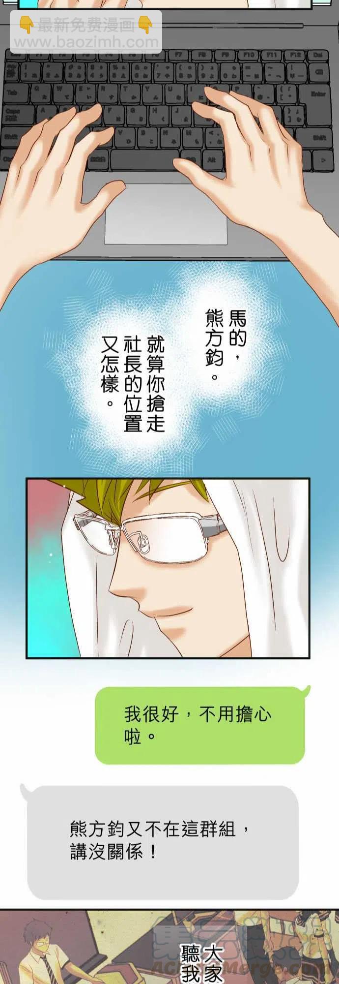 🍻复仇要冷冷端上 第四章衔尾蛇194-Manipulate 第22页