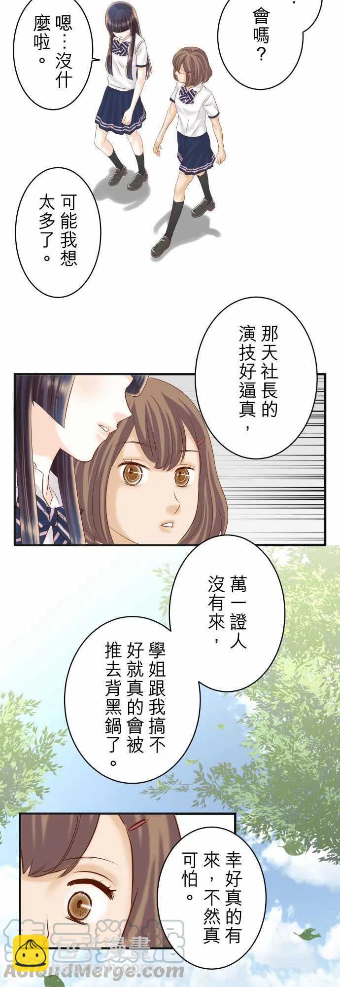 🍻复仇要冷冷端上 第四章衔尾蛇194-Manipulate 第7页