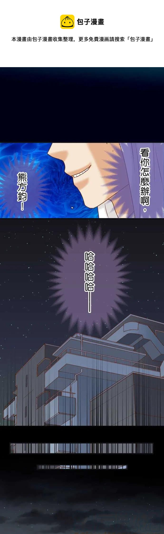 🍻复仇要冷冷端上 第四章衔尾蛇195-牵制 第1页