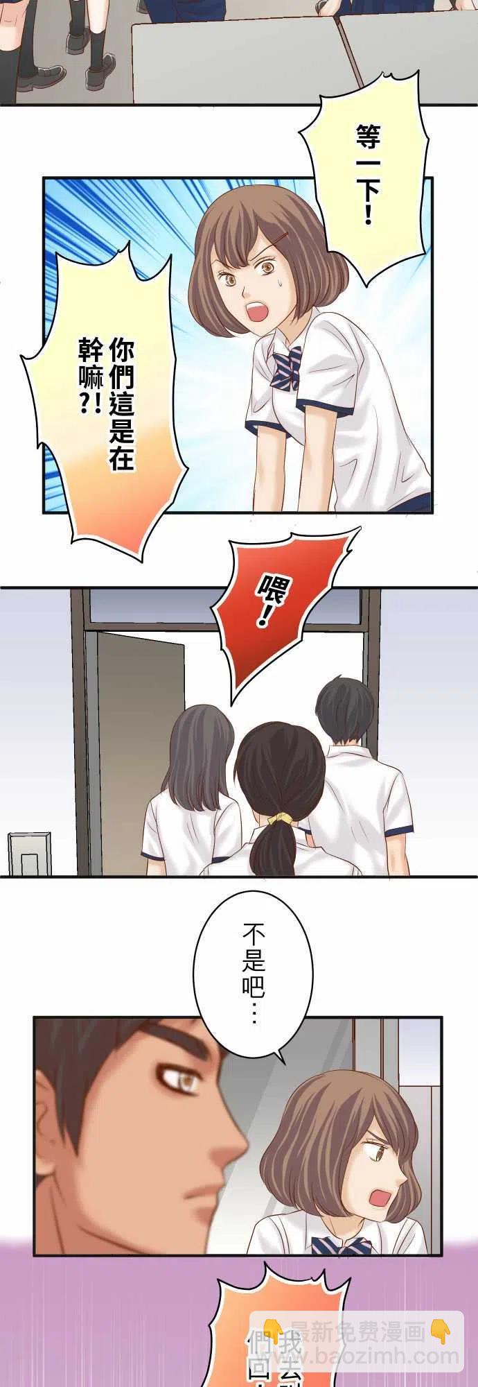 🍻复仇要冷冷端上 第四章衔尾蛇195-牵制 第11页
