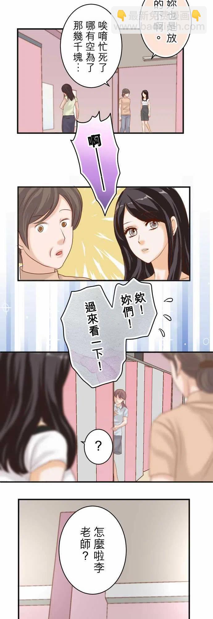 🍻复仇要冷冷端上 第四章衔尾蛇195-牵制 第20页