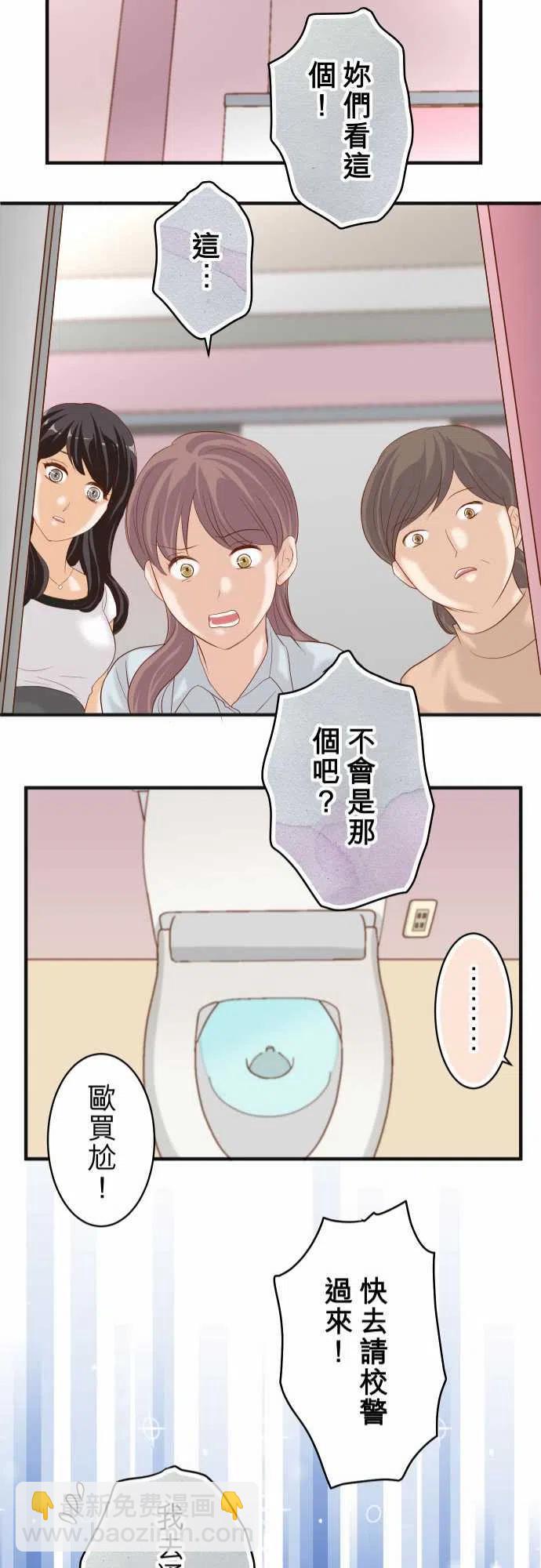 🍻复仇要冷冷端上 第四章衔尾蛇195-牵制 第21页