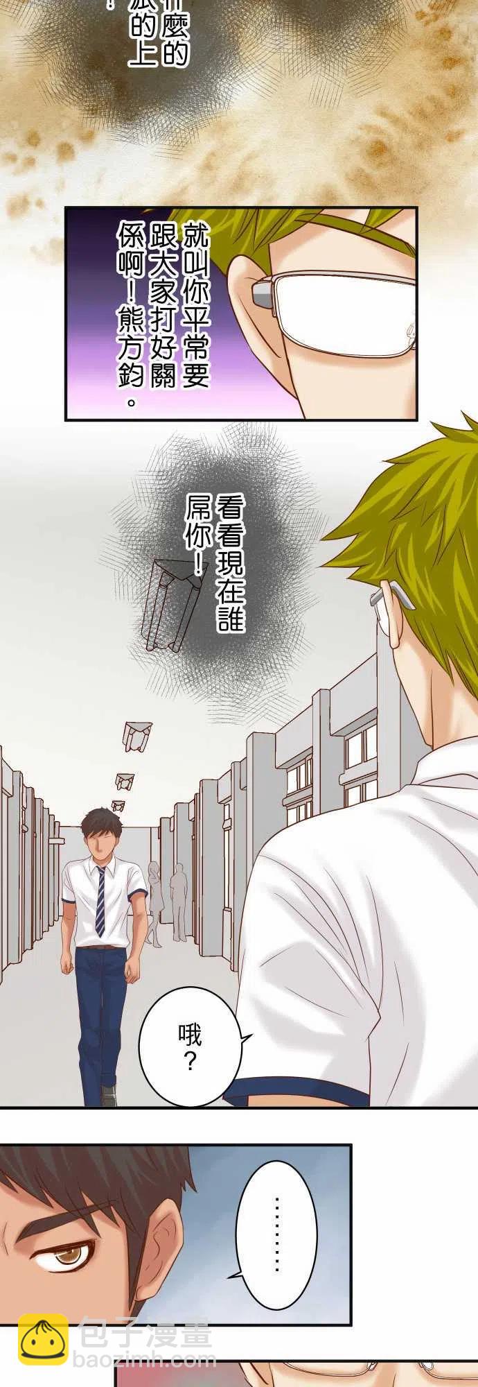 🍻复仇要冷冷端上 第四章衔尾蛇195-牵制 第24页