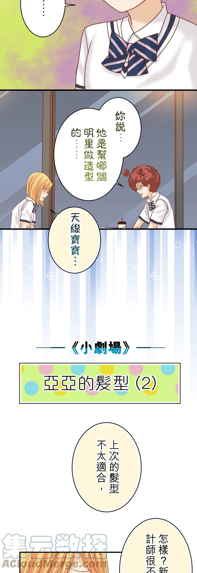 🍻复仇要冷冷端上 休刊话 17 第4页