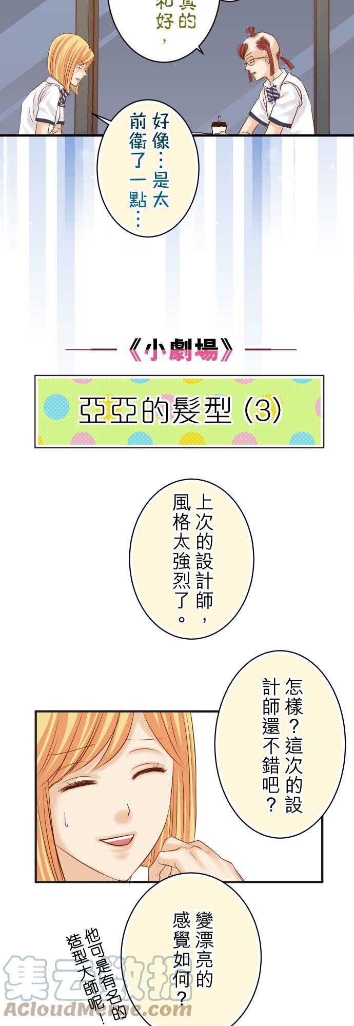 🍻复仇要冷冷端上 休刊话 17 第6页