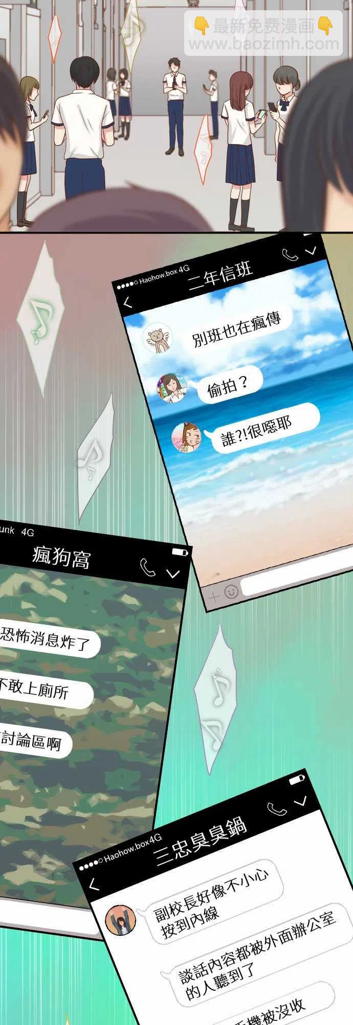🍻复仇要冷冷端上 第四章衔尾蛇197-崩落 第14页