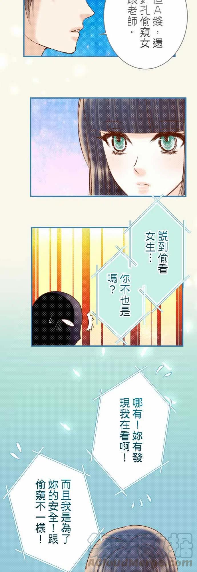 🍻复仇要冷冷端上 第四章衔尾蛇197-崩落 第19页