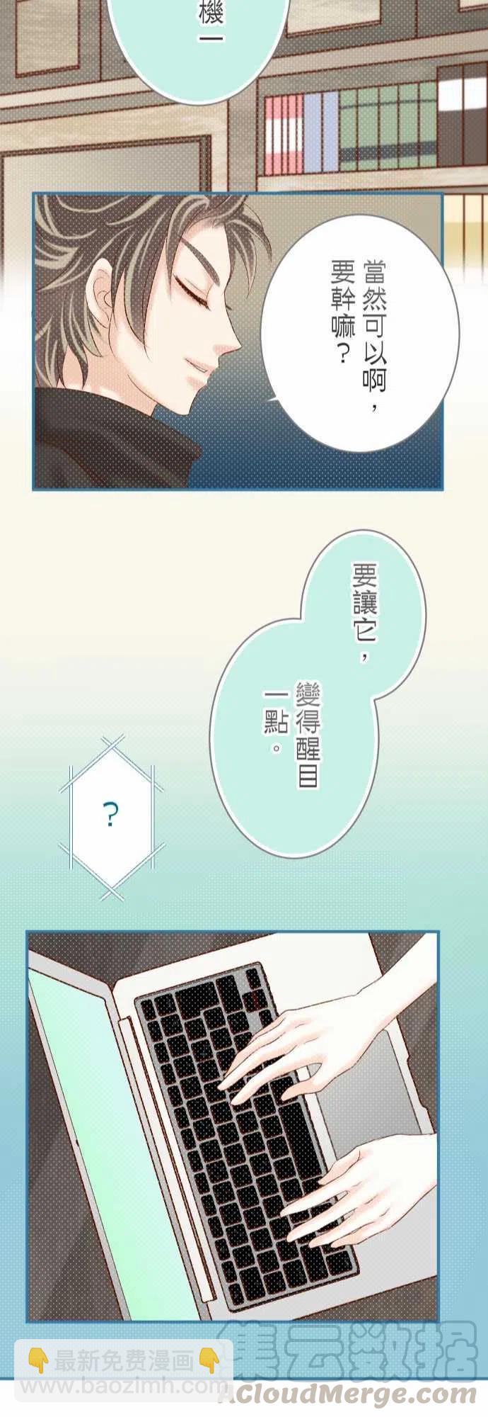🍻复仇要冷冷端上 第四章衔尾蛇197-崩落 第22页