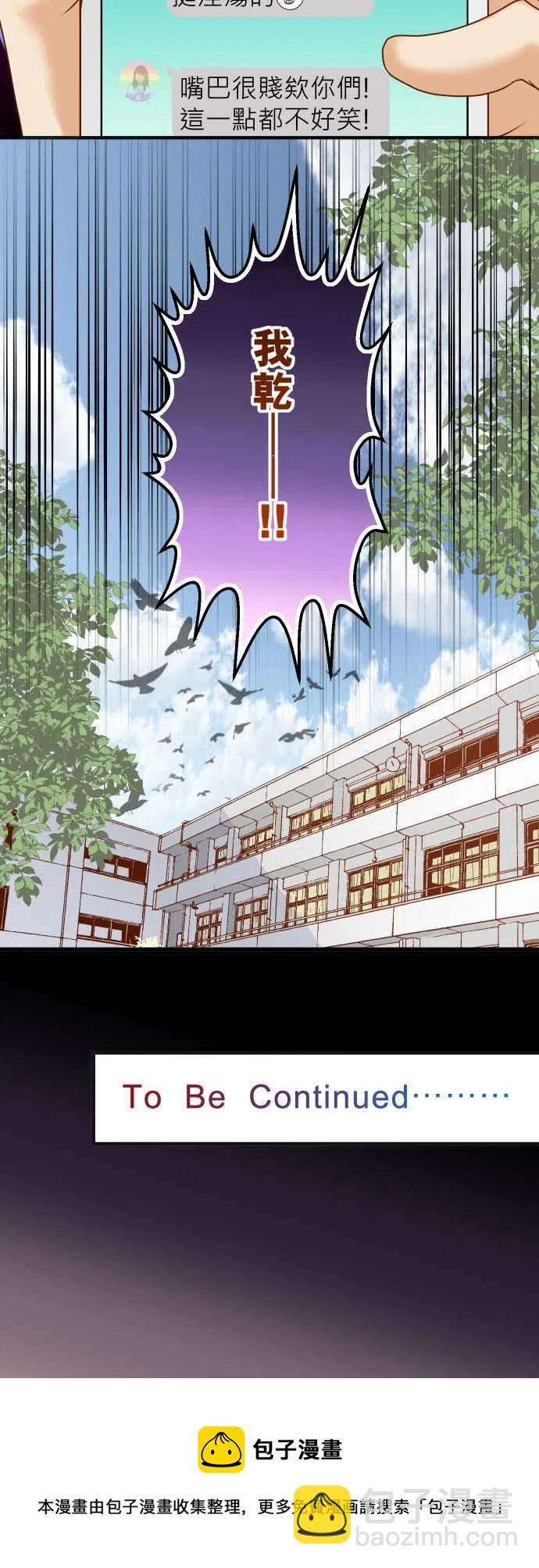 🍻复仇要冷冷端上 第四章衔尾蛇197-崩落 第26页